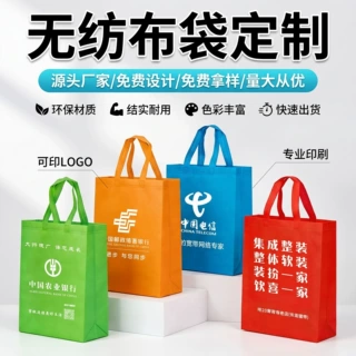 空白无纺布手提立体袋定制logo企业广告宣传覆膜环保礼品袋定做