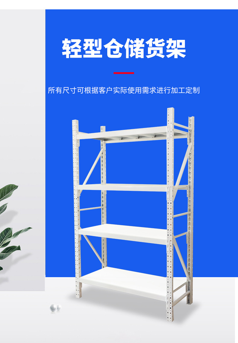 首版轻型-货架_06.jpg