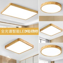 实木LED吸顶灯简约现代原木客厅主卧室餐厅房间阳台2025新款灯具