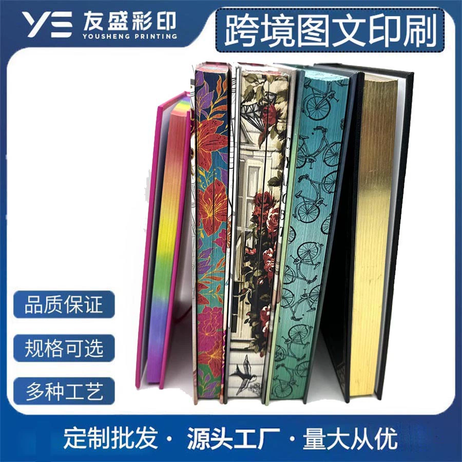 Трансграничная внешняя торговля на заказ альбомы с картинками в твердом переплете, романы, книги, печатные альбомы с картинками, периодические издания, книги с распыленными краями от источника.