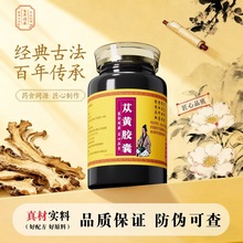 苁黄胶囊丸正品中成草药材肉苁蓉熟地黄等熬制主滋补阴肾强筋壮骨