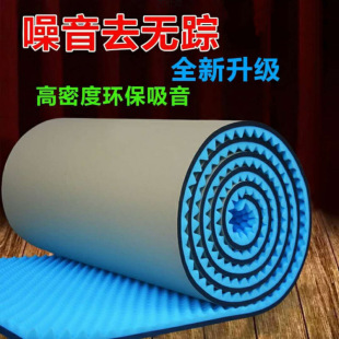 Flame Retardant Self-Adhesive Sound Insulation Cotton Wall Ktv Bedroom Recording Studio Room Door and Window Silencer Sound-Absorbing Cotton Sound Insulation Board Material