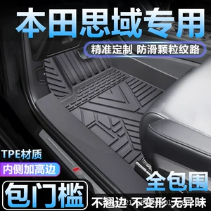 Suitable for Honda Civic 11Th, 10Th, 9Th, and 8Th Generation Car Floor Mats, Tpe Full Surround Threshold Floor Mats