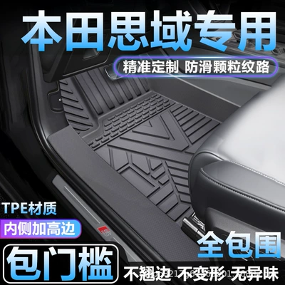 Suitable for Honda Civic 11Th, 10Th, 9Th, and 8Th Generation Car Floor Mats, Tpe Full Surround Threshold Floor Mats
