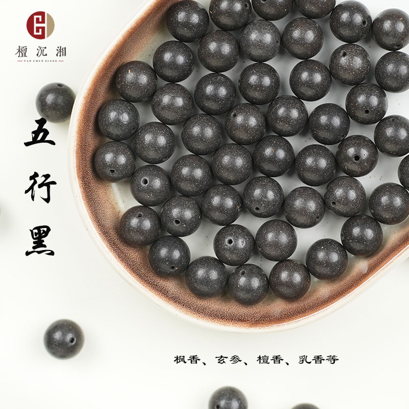 合香珠散珠天然香材中药手工制作合香珠佛珠中药手串工厂批发|undefined