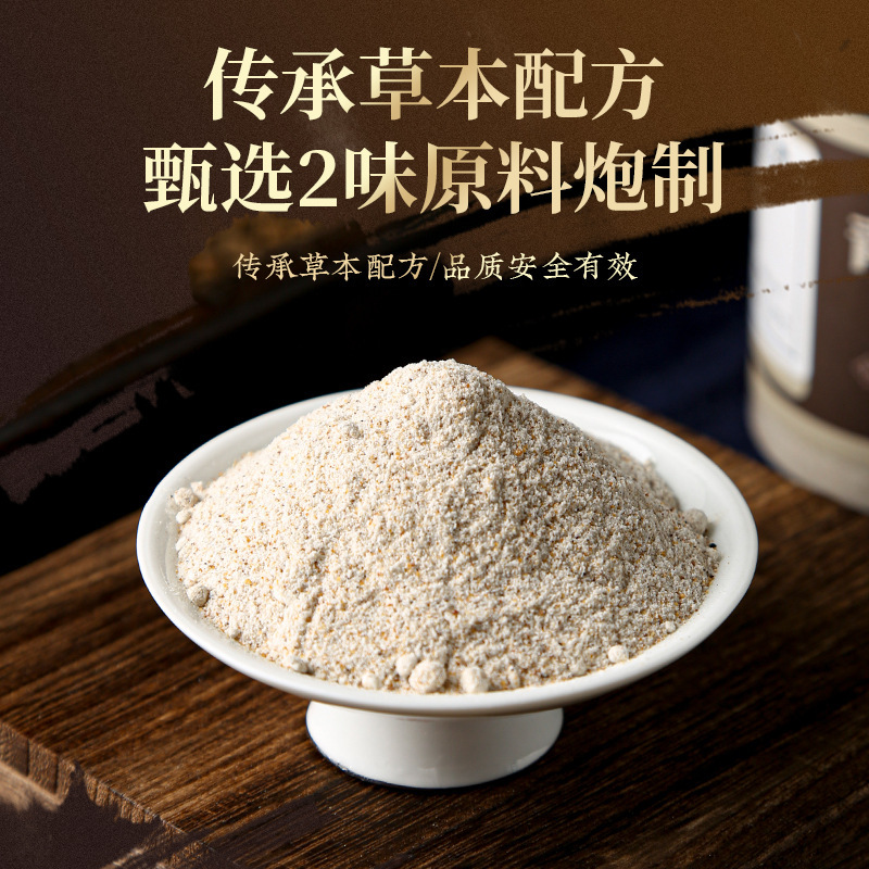 青盐炮附子珍珠粉5:1款倪海厦老师刷牙一件代发付子牙粉|undefined