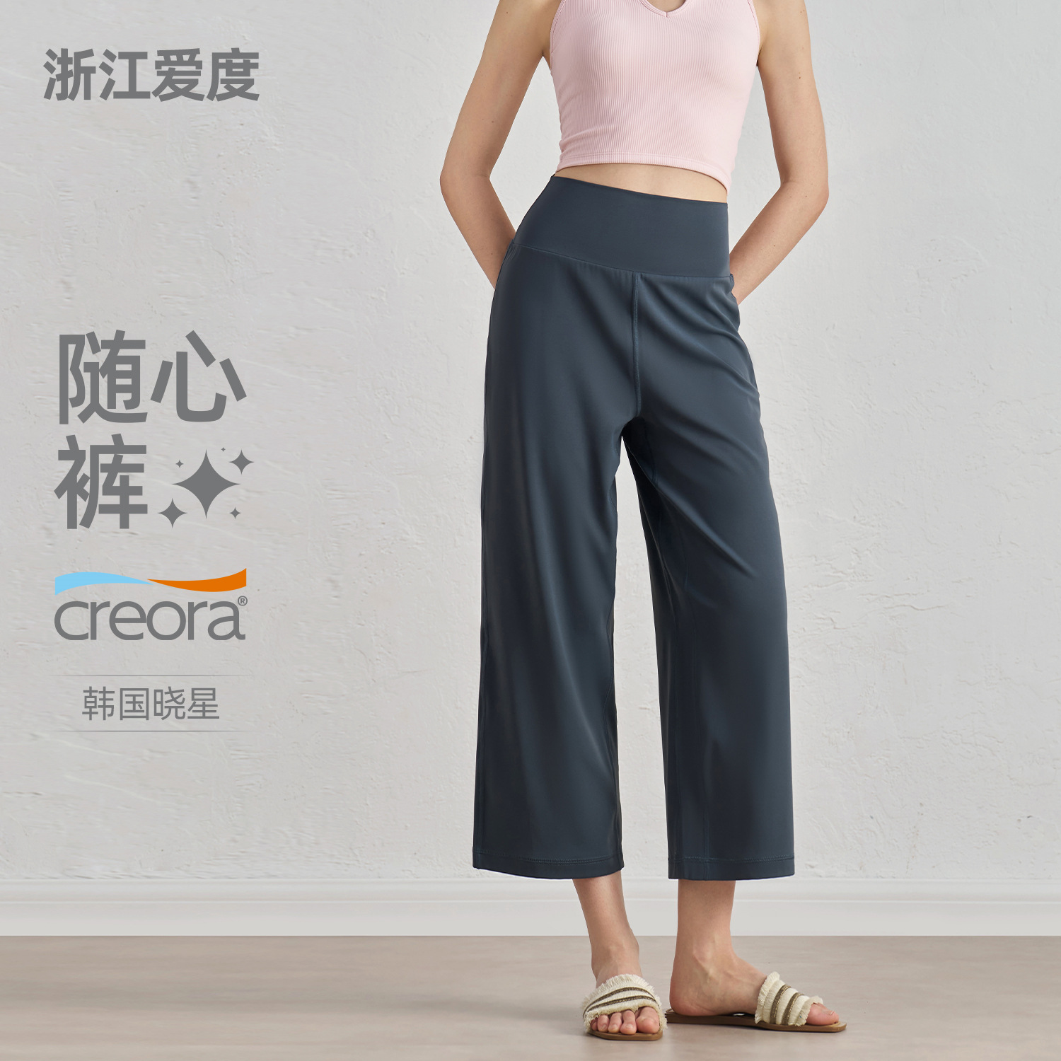 裸感高腰阔腿中长瑜伽裤新款宽松显瘦垂坠感运动裤户外跑步直筒裤