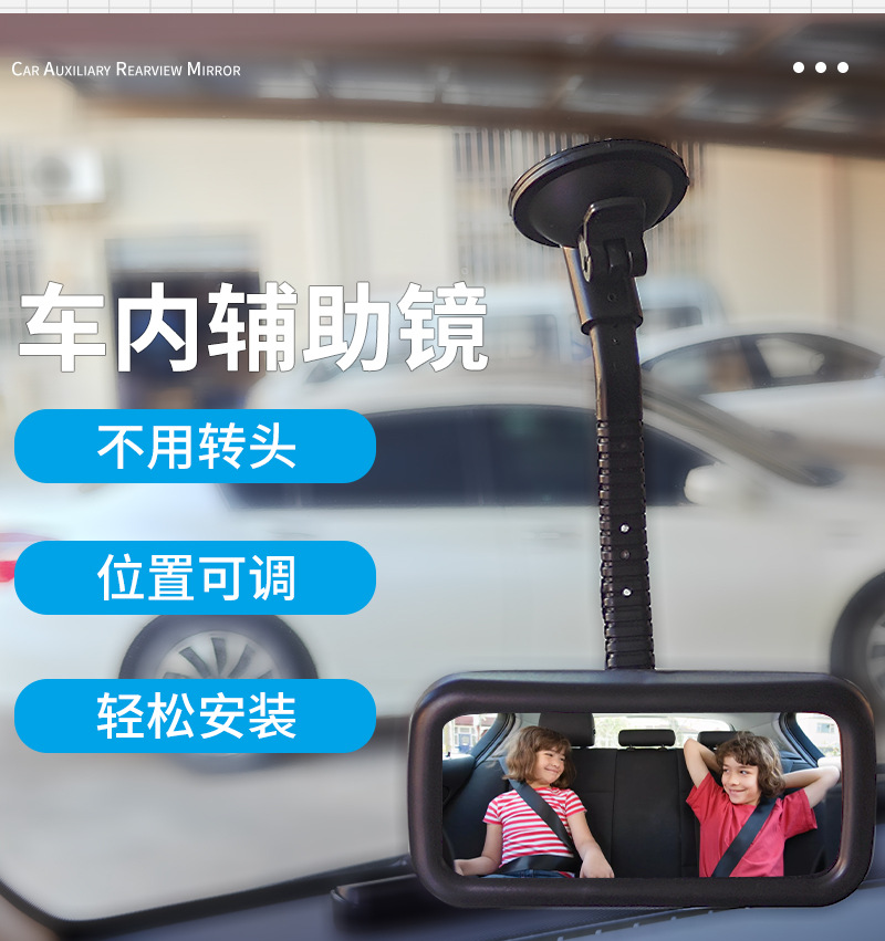 New Car Interior Auxiliary Mirror with Suction Cup, Adjustable Car Auxiliary Rearview Mirror