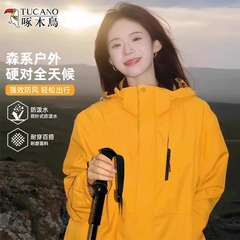 キツツキの黄色の突撃服の女性三合一2025新型春秋小柄な登山コートの防風高級感