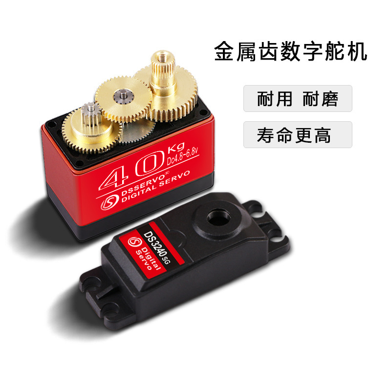 (2개) DS3240MG 40KG 높은 토크 금속 디지털 스티어링 기어 180 도 로봇 암 RC 등반 자동차 적용 가능