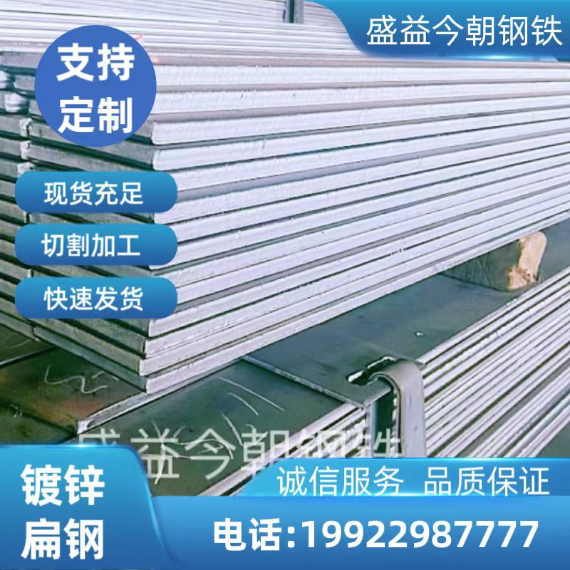 冷镀锌扁钢扁铁 四川成都现货供应40*4-50*5扁铁热镀锌扁钢