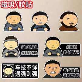 爆款公路之王Allyollyo汽车磁吸贴纸路怒症车身车尾车门装饰贴