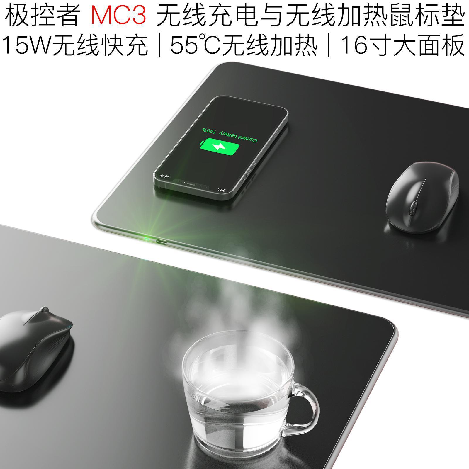 MC3无线充电加热鼠标垫手机充电器 适用VA扫码共享头無線充電版