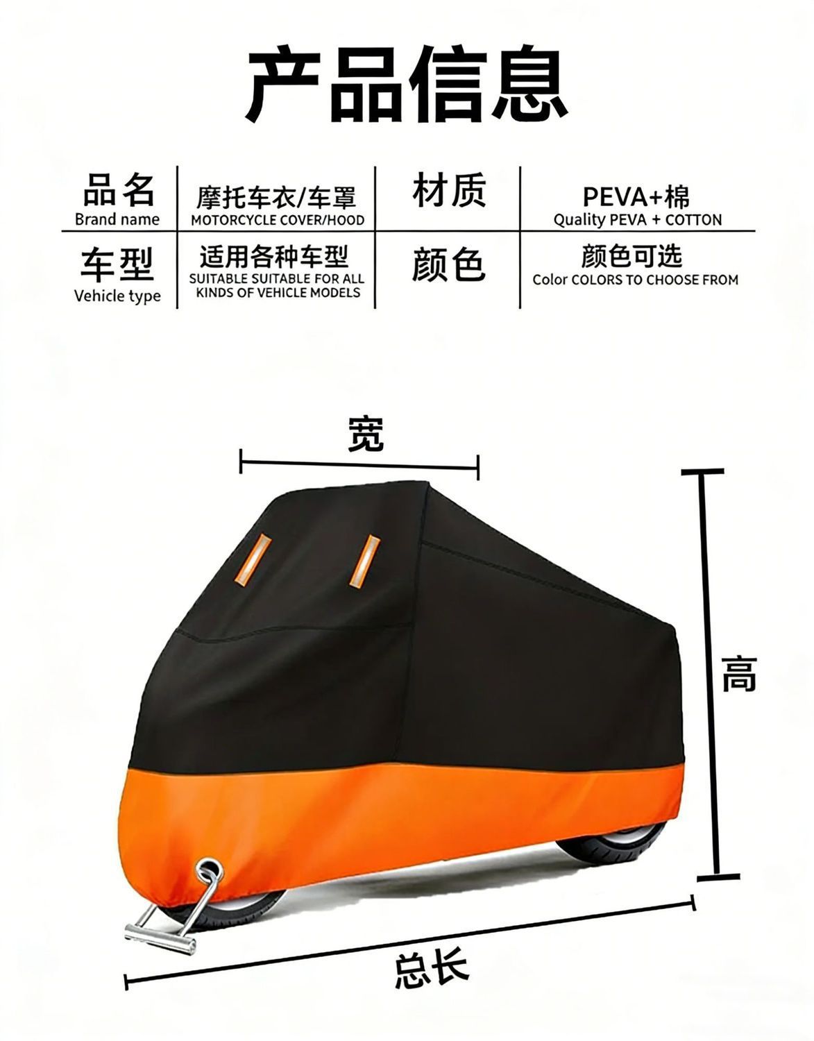 Motorcycle cover, scooter cover, electric scooter cover, rain cover, sunshade, dust cover, and sun protection cover