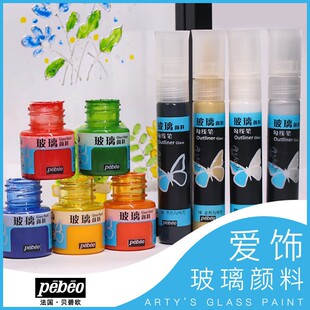 ؐ�̚W�������pebeo�P���b��ɫ�⿾��ˮ�羳���σ�ͯdiy�L����Ʒ