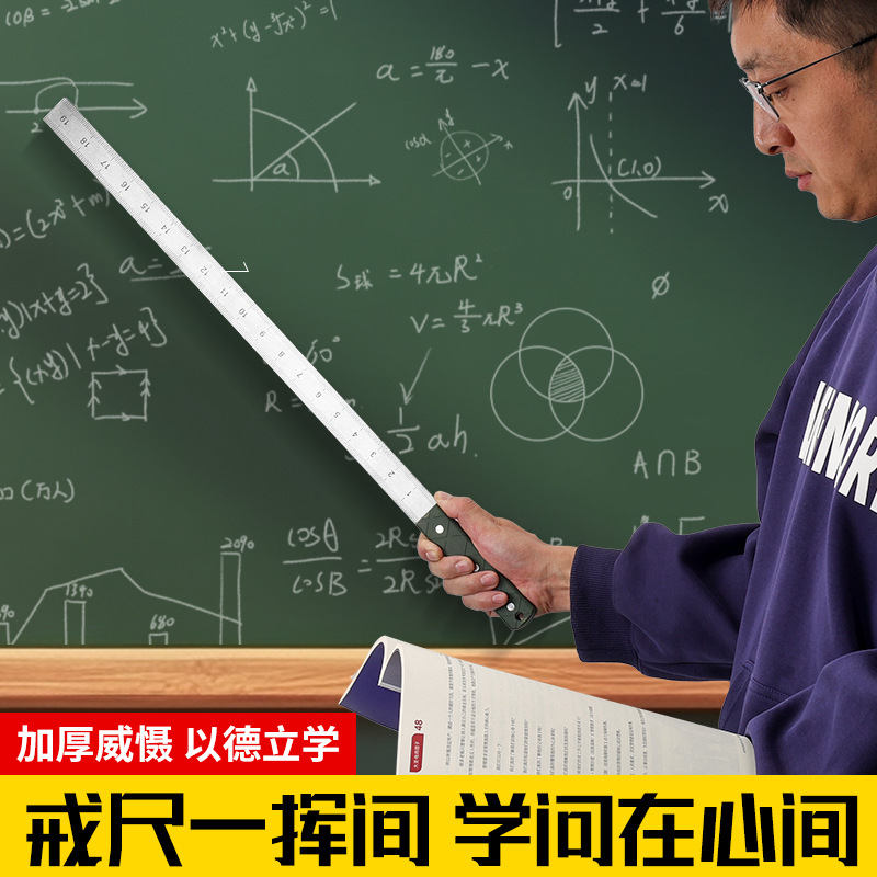 Regla de acero de defensa de alto grado con escala alargada y gruesa para maestro