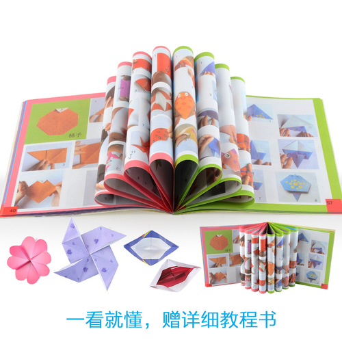 Children's origami set diy educational toys kindergarten handmade creative colorful paper cutting sales wholesale