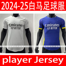 RT2024-25Rڶ͈{ɫ player Jersey