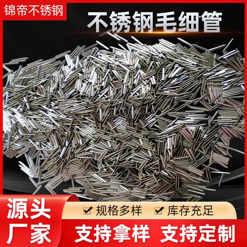 供应304精密不锈钢管 304卫生级不锈钢无缝管 深圳不锈钢毛细管