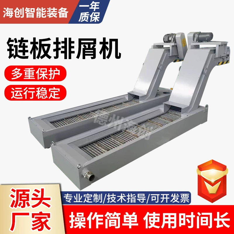 Цепная конвейерная система для удаления стружки из станков с ЧПУ, аксессуары для станков, конвейер для отходов, цепная конвейерная система для подъема и удаления стружки
