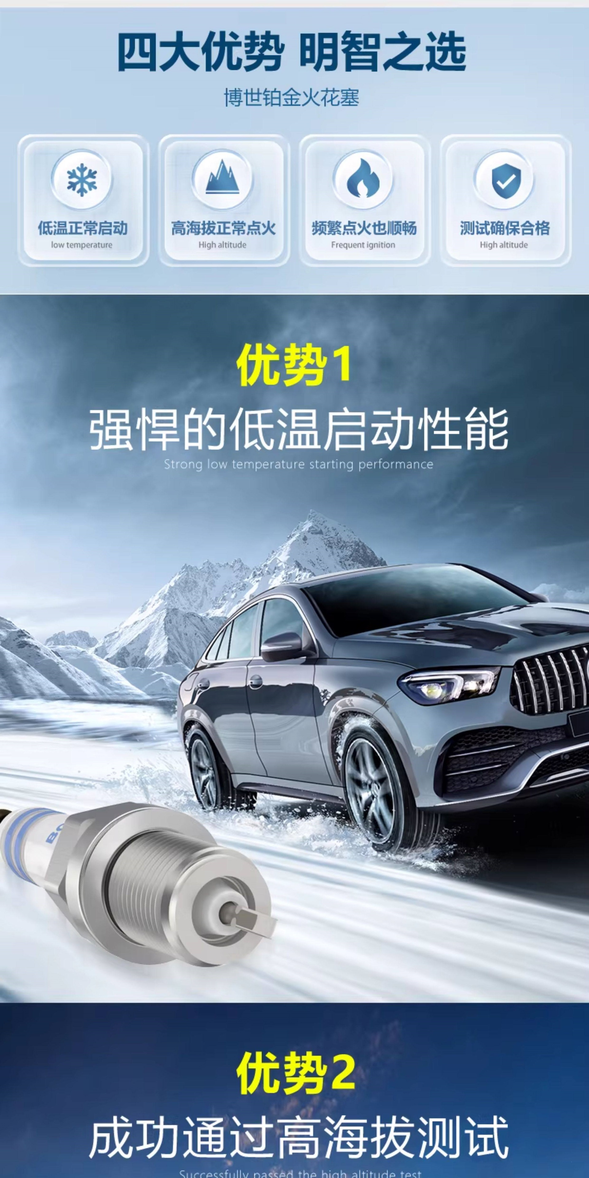 Suitable for Bosch Platinum Spark Plugs Serifeng S2 S3 S4 S5 Jac M3 M4 Heyue Rs Jiayue A5 X4 X7