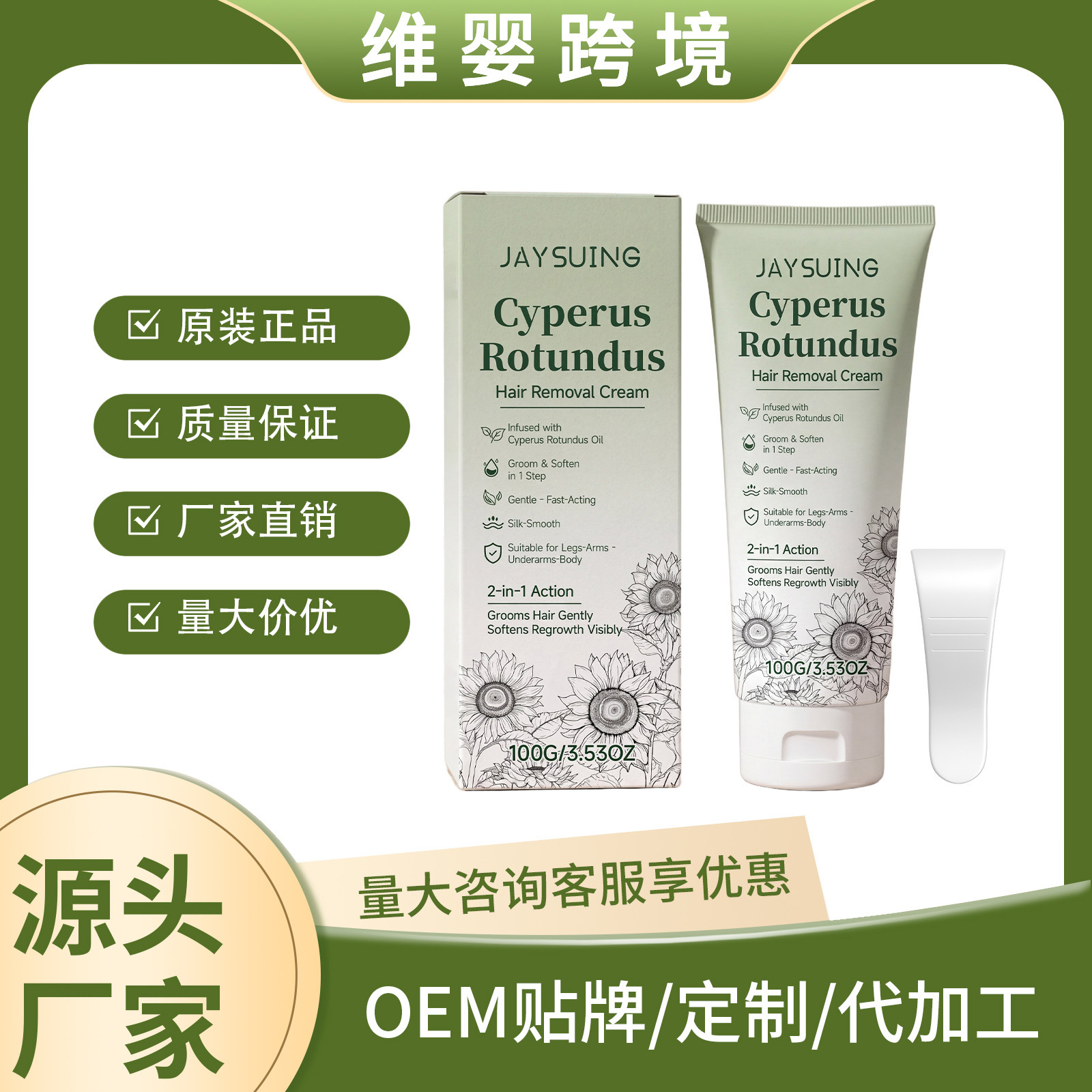 Jaysuing Fragrant Hair Removal Cream Gentle Cleansing and Smoothing Body Skin Refreshing and Hydrating Cross-Border Bestseller