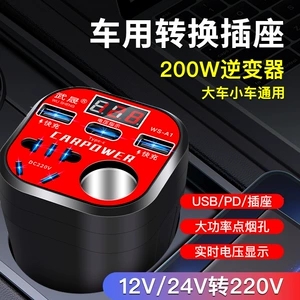 Avtomobil çeviricisi 12V24V universal 220V avtomobil enerji rozetkası yük maşını ağıllı şarj çeviricisi