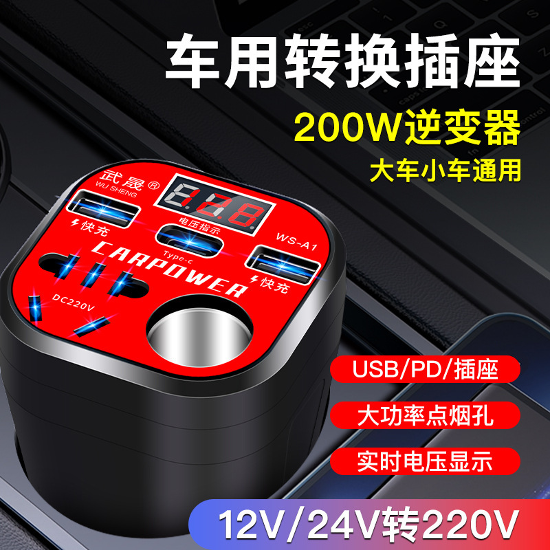 Car inverter 12V24V Universal to 220V car power socket truck intelligent charging Inverter converter Car inverter 12V24V Universal to 220V car power socket truck intelligent charging Inverter converter