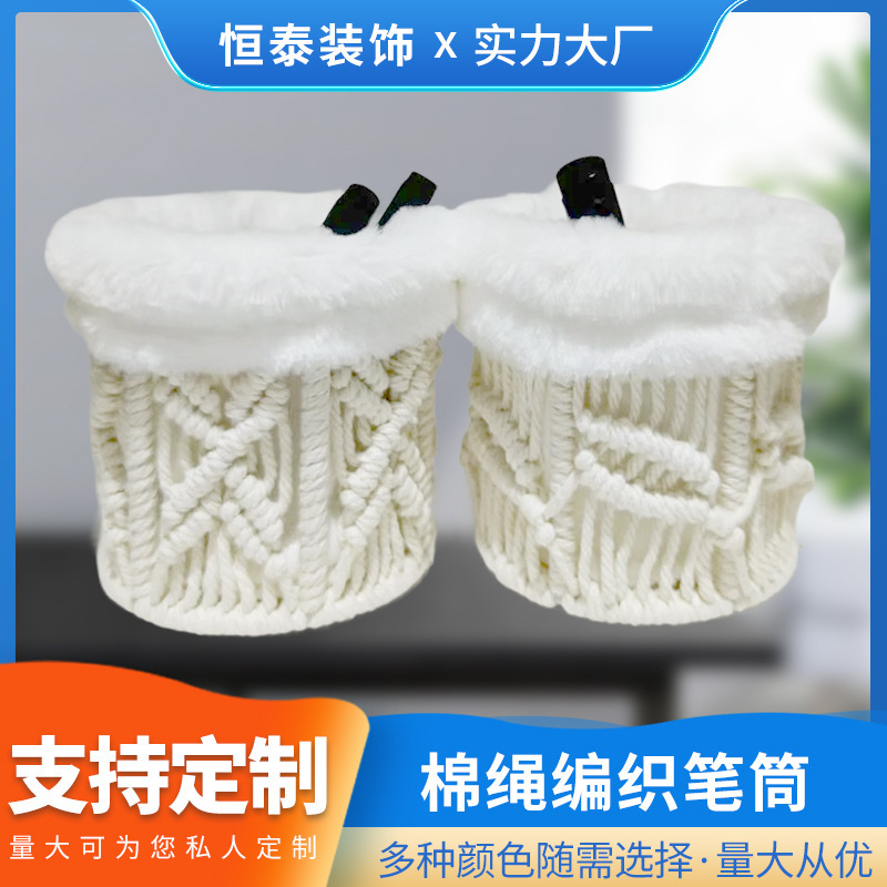 Bohemian Cotton Rope Storage Pen Case Household Living Room Creative Toothpick Case Glasses Storage Desktop Home Storage Bohemian Cotton Rope Storage Pen Case Household Living Room Creative Toothpick Case Glasses Storage Desktop Home Storage