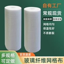 玻璃纤维耐酸碱抹灰网国标网格布 建筑外墙保温嵌缝玻璃纤维网