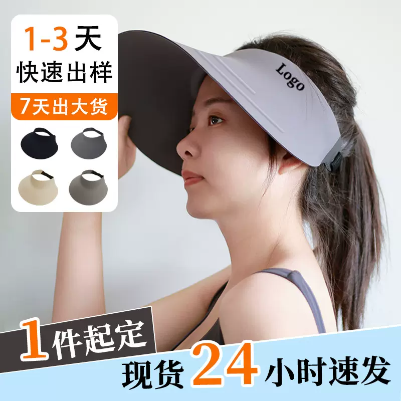 无痕防晒帽女士空顶大帽檐帽沿遮阳帽夏季帽子太阳帽宽檐遮阳帽
