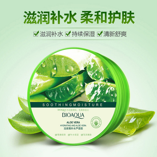 Boquanya Natural Aloe Vera Gel Hydrating Gel Oil Control Cream Leave-On Facial Mask Wholesale Cosmetics