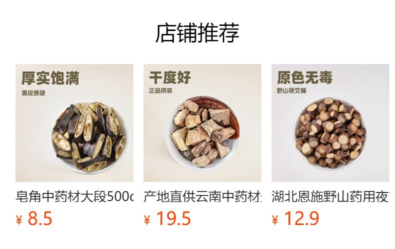 Ce Bai Ye (Platycladus orientalis) — Dried Arborvitae Leaf for Hair Rinse & Herbal Use in use