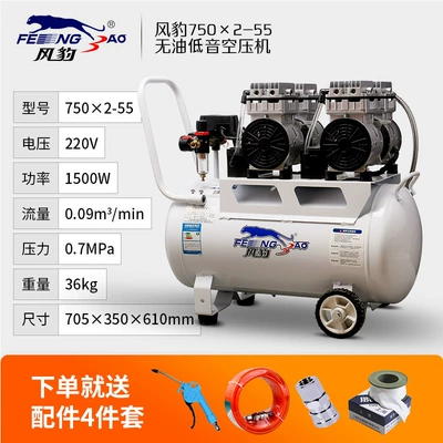 Hava kompressorları – Household Air Pump 220V - oil-free-1767-55l-1560w