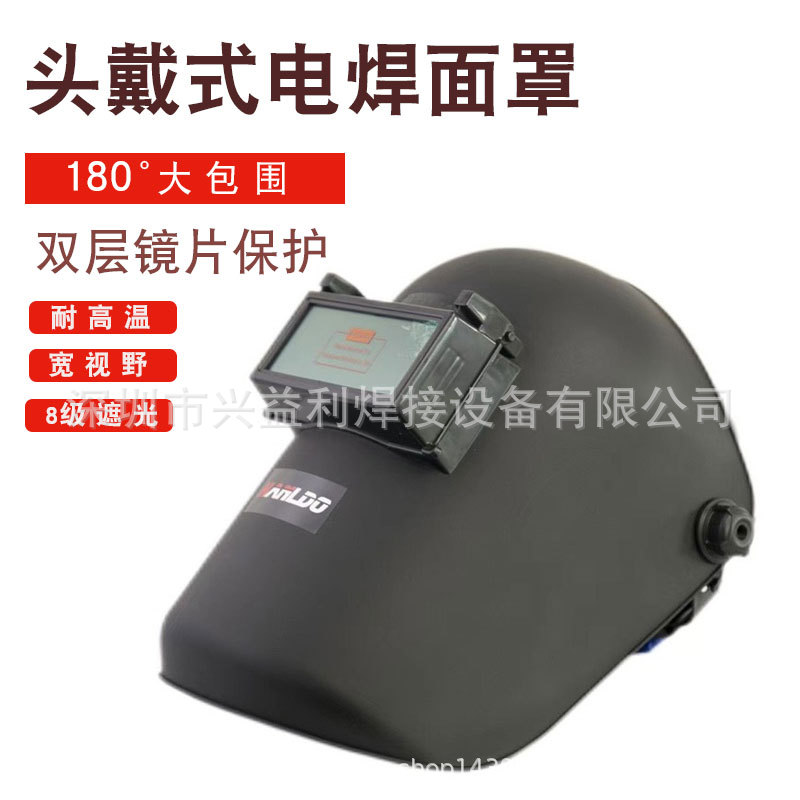 焊乐多电焊面罩防护罩头戴式全自动变光焊帽烧氩弧焊工焊接防护