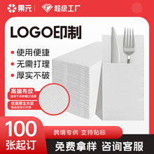 40*40上胶复合纸刀叉包餐巾定制logo派对酒店西餐厅折叠包餐巾纸