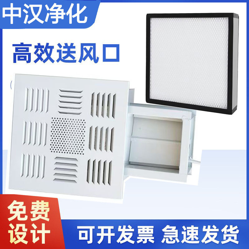 Air Supply Vent Filter, Fresh Air System, Air Purification Outlet, Dust Removal, Air Conditioning Equipped with High-Efficiency Filter, Dust-Free