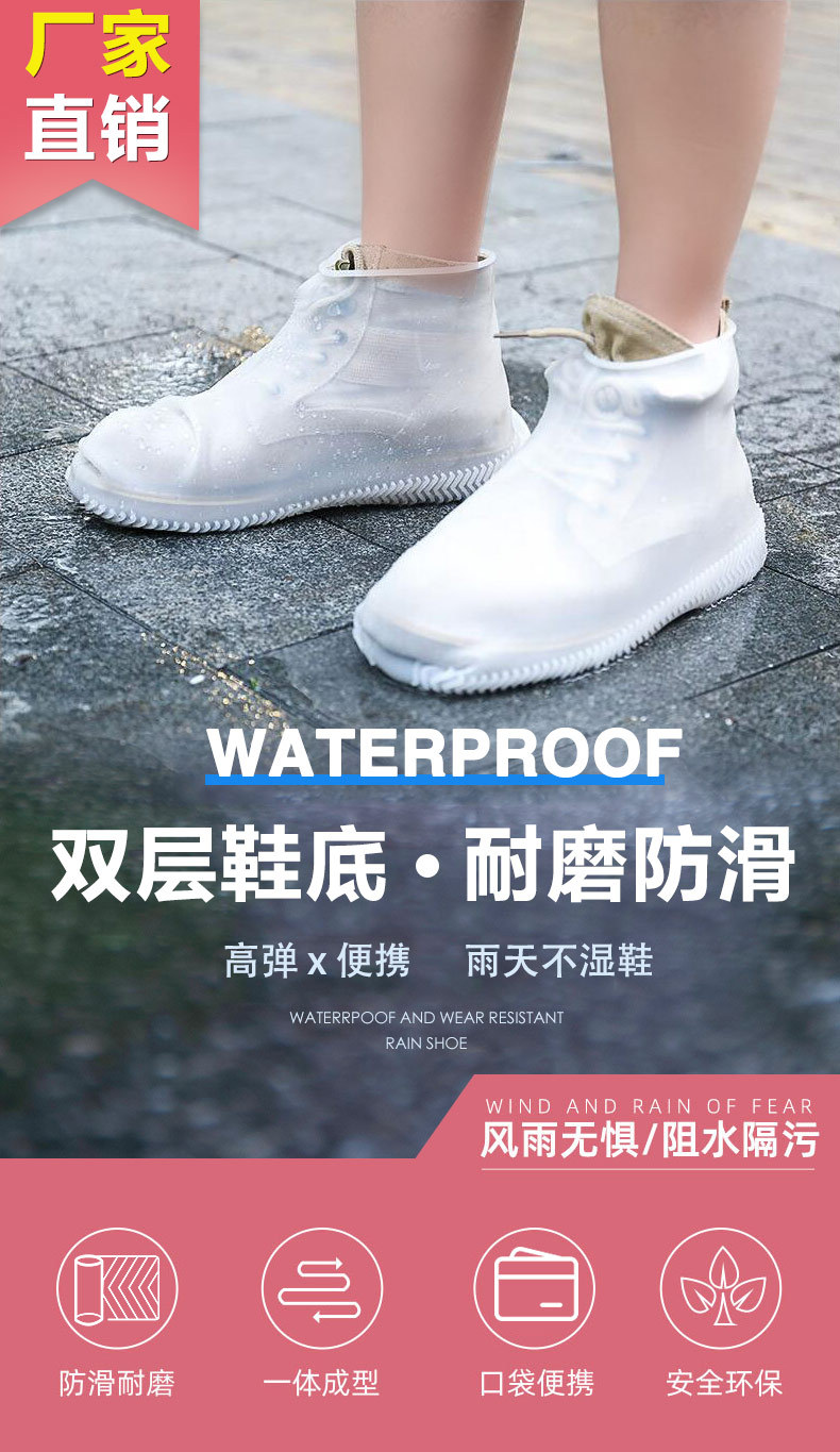 硅胶雨鞋套-中文版_01.jpg