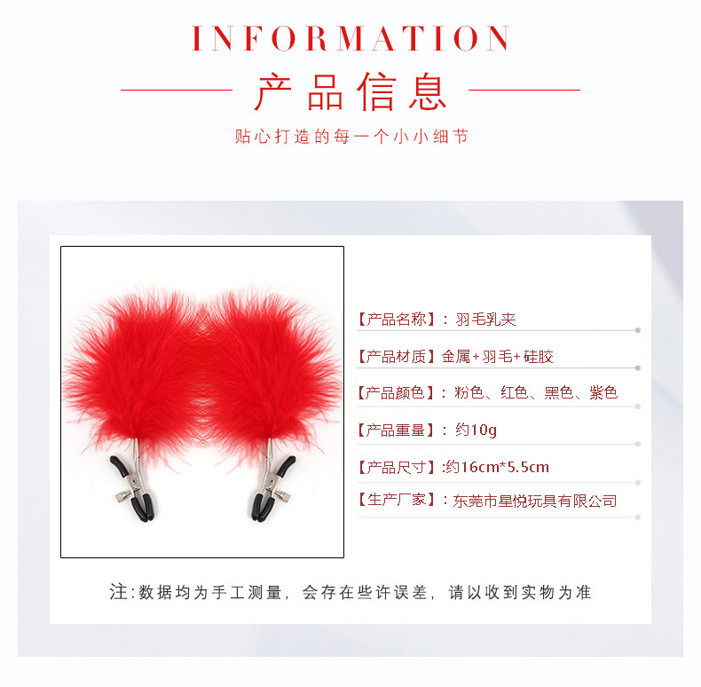 Feather Bell Nipple Clamps, Metal Pair with Red Feather, Bondage Sensory Accessory — detail image 4