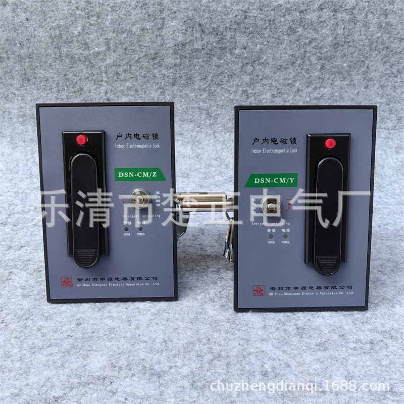 Quzhou Shenyuan Внутренний электромагнитный замок DSN-CMZ/Y Интеллектуальный высоковольтный шкаф Электрический дверной замок Электрический замок управления