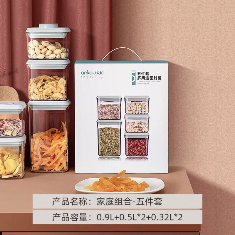 Ankou キッチン家庭用スナック密封ボックス収納瓶ナッツと穀物の収納ボックス食品ギフトセット密封瓶|undefined