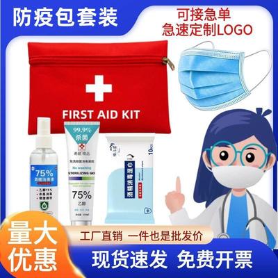 Epidemic suit student School enterprise Return to work Epidemic Healthy Gift bag company protect disinfect suit logo