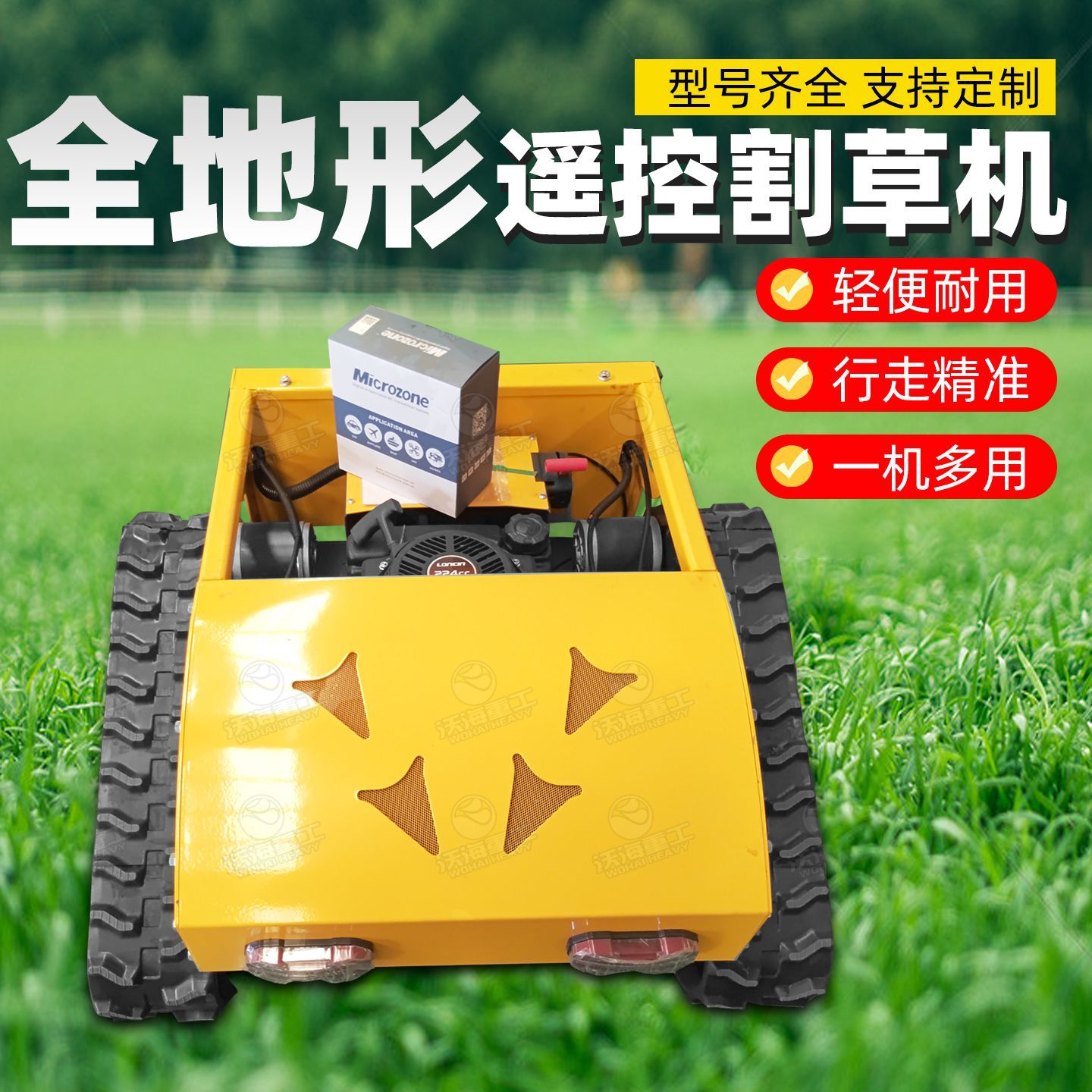 源头工厂9马力遥控履带割草机全地形出口草坪果园除草遥控割草机