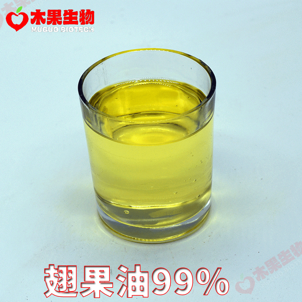 翅果油99% 木果生物 超临界CO2萃取油 新资源 多规格 包邮