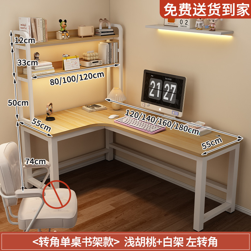 L型拐角电脑桌家用洞洞板书桌办公桌简约卧室转角学生写字桌|undefined