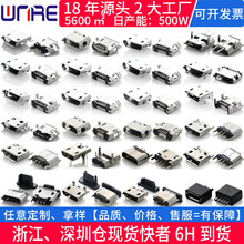 �S�Z��AF��ĸ����90��microֱ߅3.9SMT�͸ߜ�type-c��늿�USB����