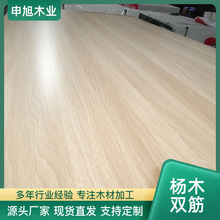 ENF级实木免漆生态板 16-18厘杨木多层板麻面衣柜板 材厂家批发