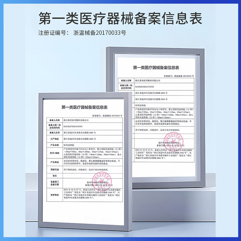 医用退热贴发烧降温退热冰冰凉贴冷敷退烧贴婴幼儿成人物理冰凉贴|undefined