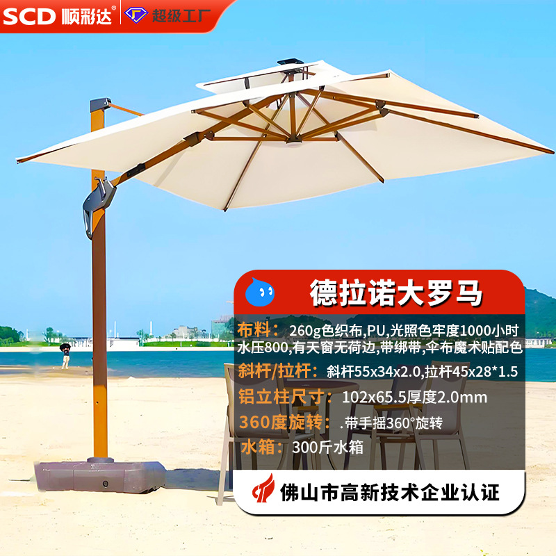 Sombrilla de jardín para exportación, modelo para patio, sombrilla romana para restaurante, hotel, cafetería, sombrilla hidráulica.