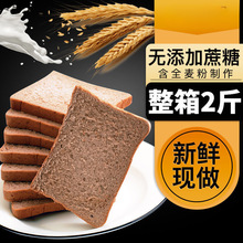 奇亚籽黑麦面包整箱早餐零食懒人速食解馋健康充饥吐司一件包邮